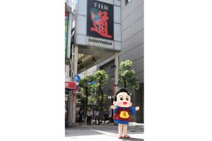 shopping street and mascot